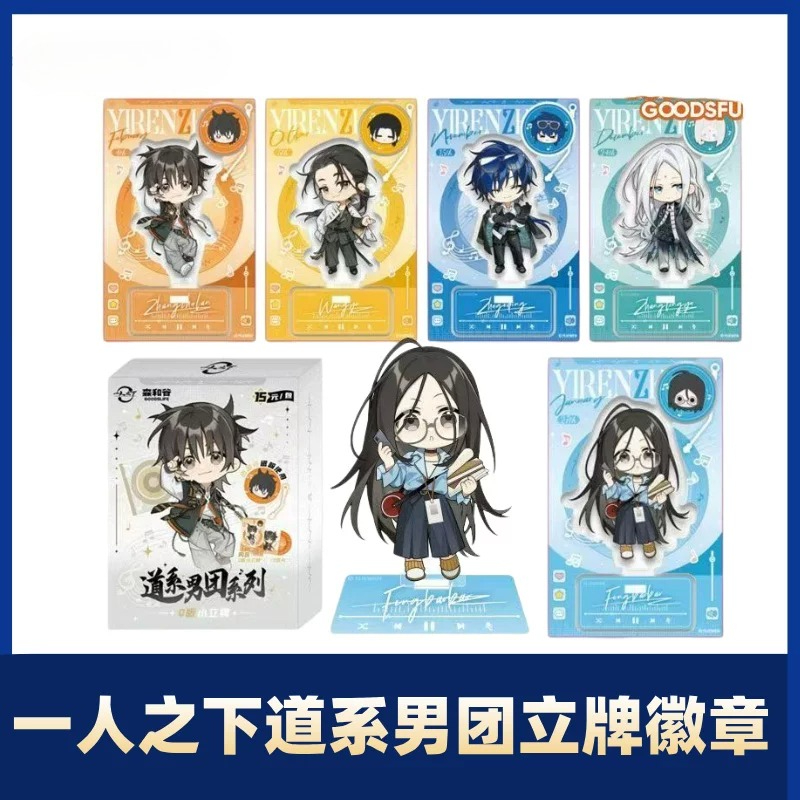 Yiren Zhixia Daoist Boy Band B - Anime Action Figure Blind Box recension och pris